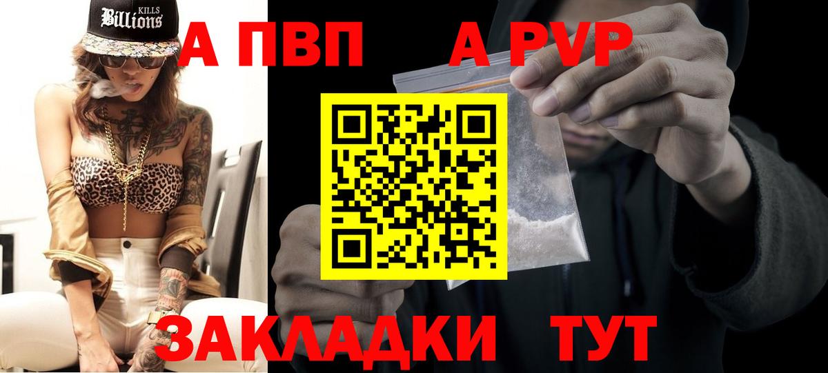 Alfa_PVP мука Заводоуковск