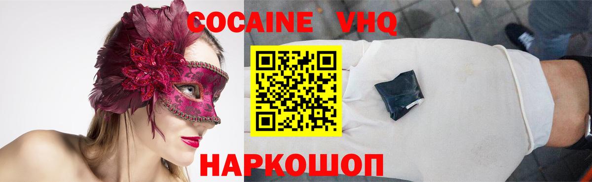 Кокаин Fish Scale Заводоуковск