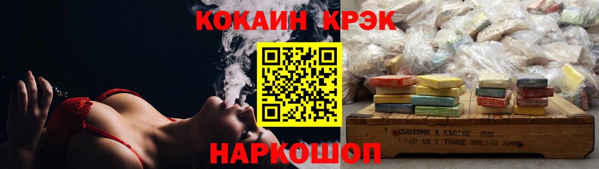 Cocaine  Вход с VPN  Заводоуковск  COCAIN 97%  Кокаин Боливия 