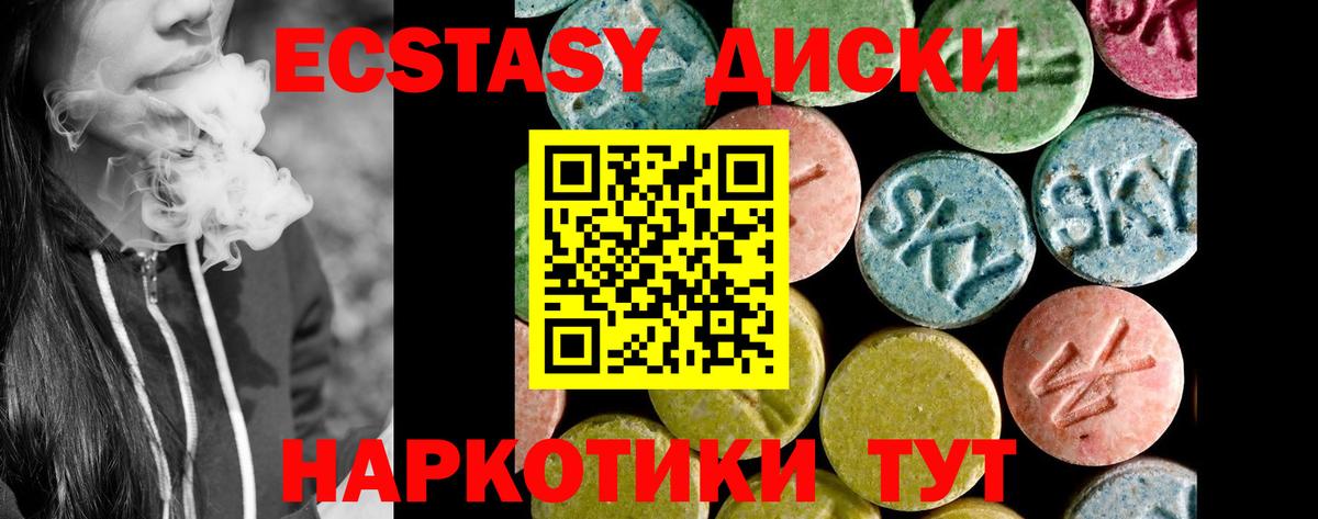 Заводоуковск  Экстази Punisher  Ecstasy  Вход с VPN 