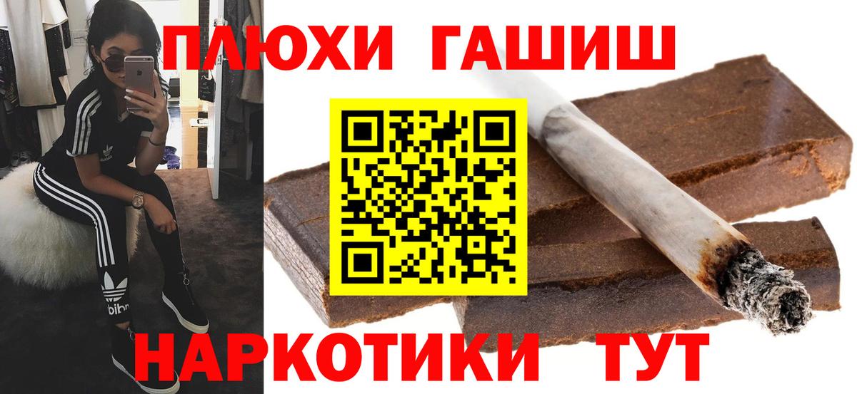 ГАШИШ Заводоуковск