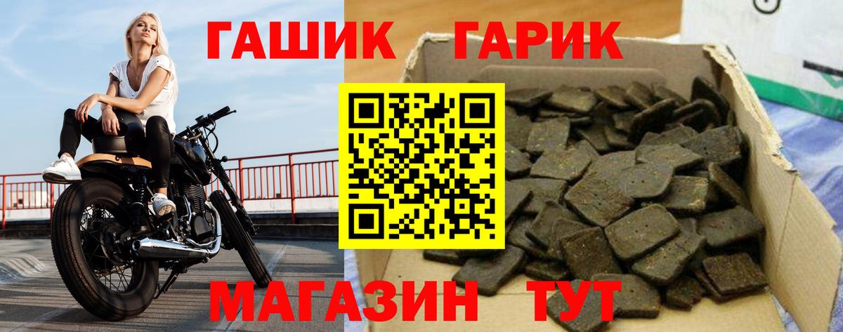 Гашиш  ГАШ Изолятор  Заводоуковск  Вход с VPN  ГАШИШ Premium 