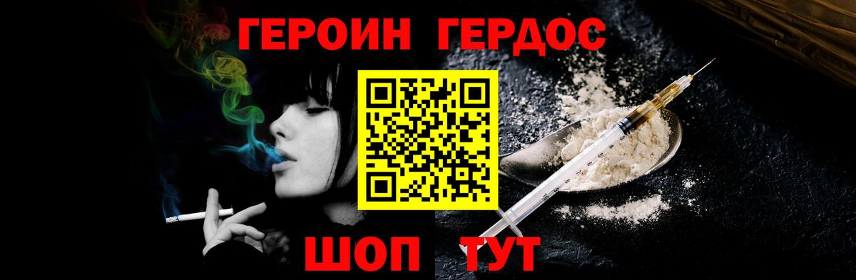 Заводоуковск  Героин белый  Вход с VPN 