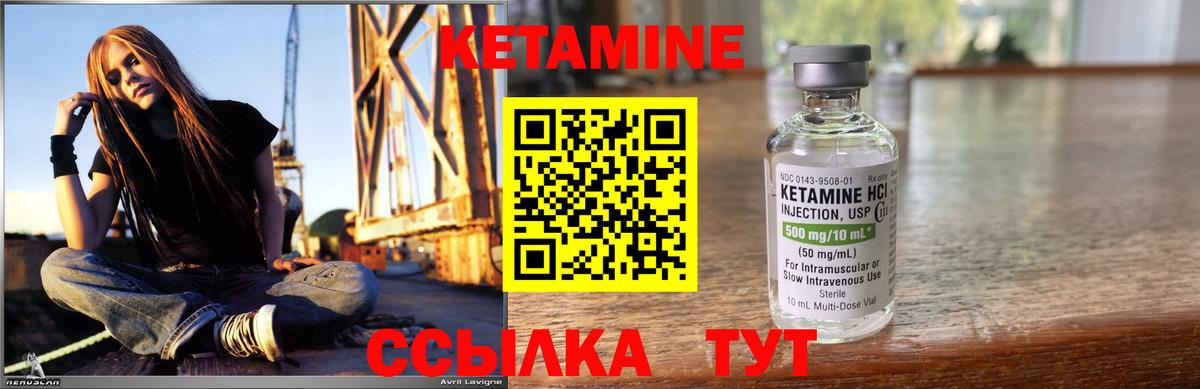 Кетамин VHQ  КЕТАМИН VHQ  Заводоуковск  Вход с VPN 
