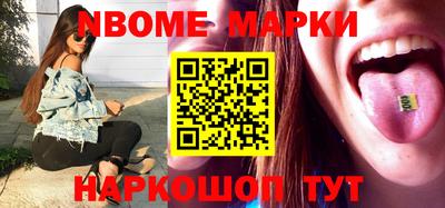 марки nbome Краснознаменск