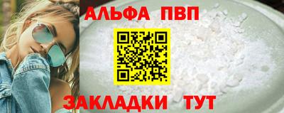 альфа пвп VHQ Краснокаменск