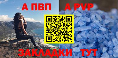 альфа пвп VHQ Краснокаменск