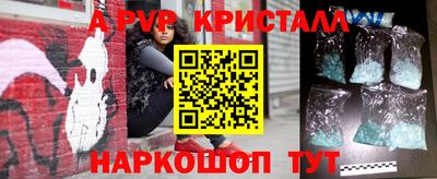 альфа пвп VHQ Краснокаменск