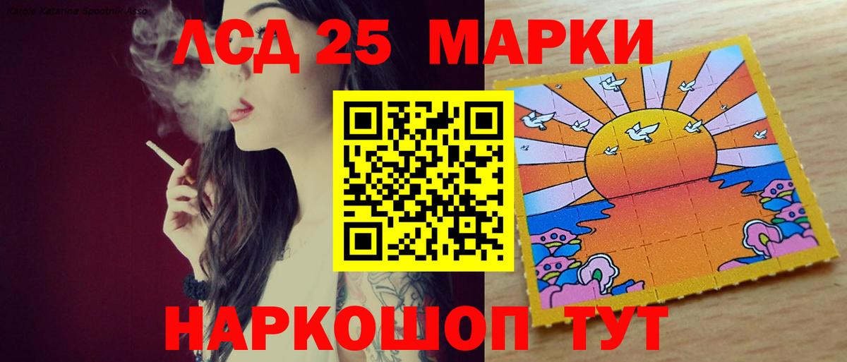 ЛСД экстази кислота  Вход с VPN  Заводоуковск 