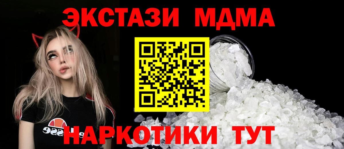 MDMA VHQ  МДМА кристаллы  Вход с VPN  Заводоуковск 