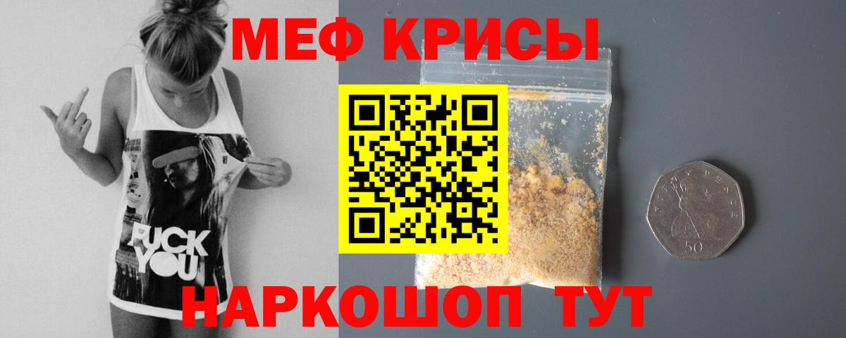 Мефедрон мука Заводоуковск