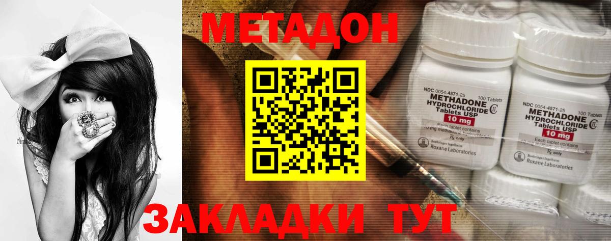 Метадон methadone  MEGA онион  Заводоуковск  Метадон methadone  Вход с VPN 