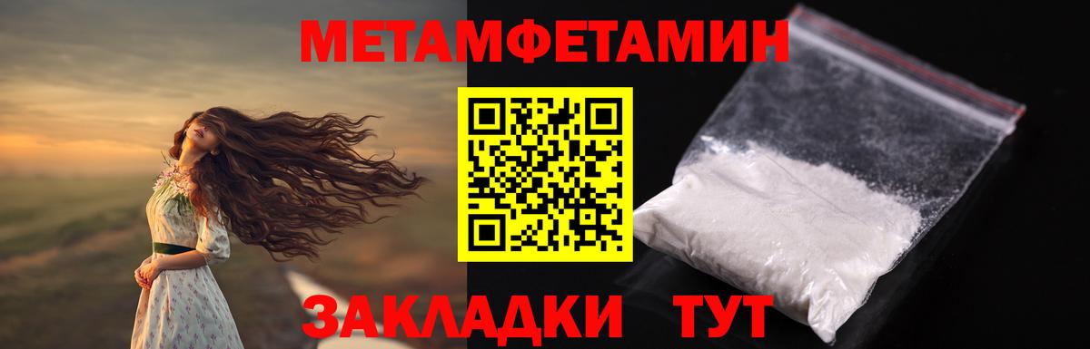 Метамфетамин винт Заводоуковск