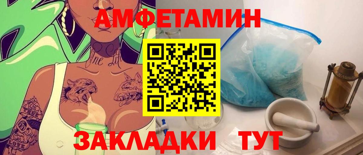 Заводоуковск  МЕТАМФЕТАМИН винт  Вход с VPN 