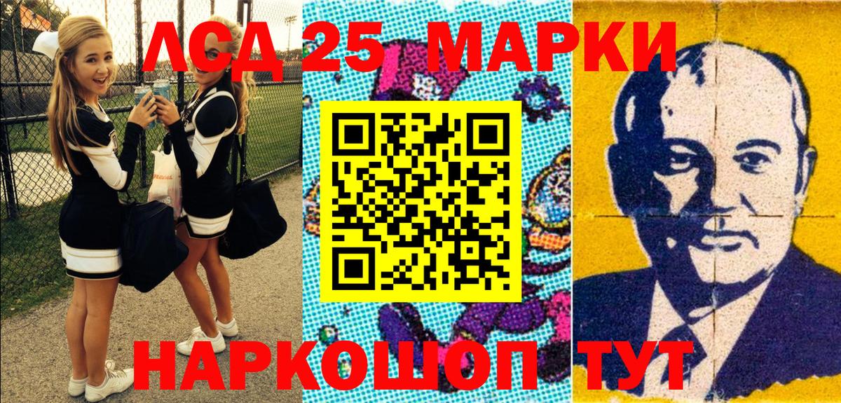 Марки 25I-NBOMe 1,5мг  Вход с VPN  Заводоуковск 