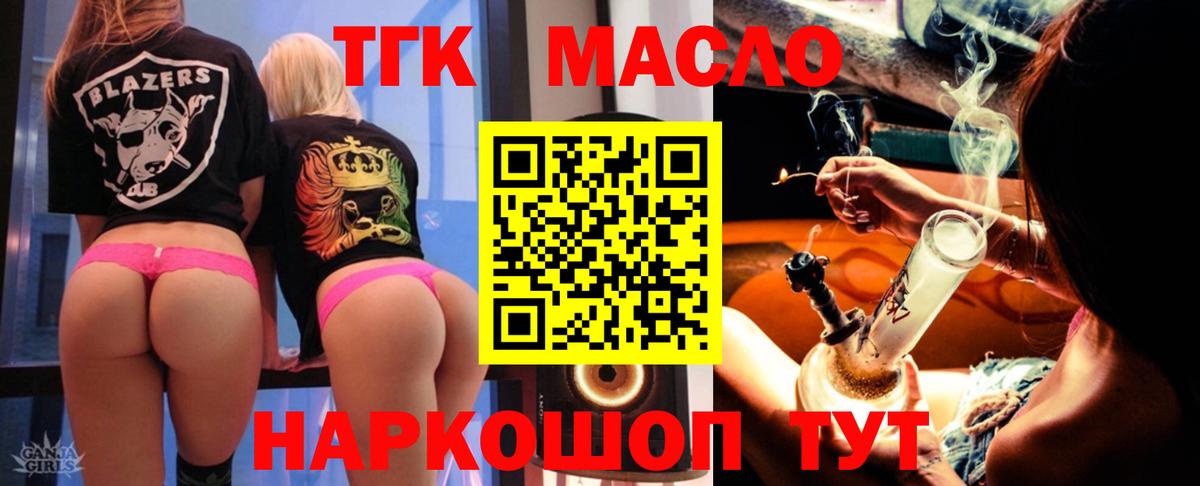 ТГК Wax Заводоуковск