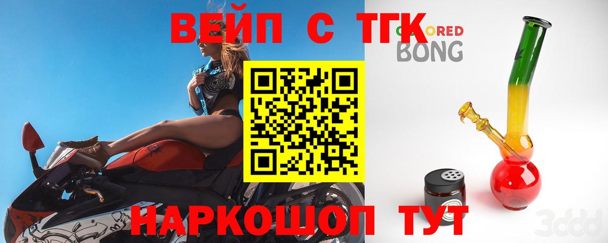 Дистиллят ТГК THC oil  Дистиллят ТГК вейп с тгк  Вход с VPN  Заводоуковск 