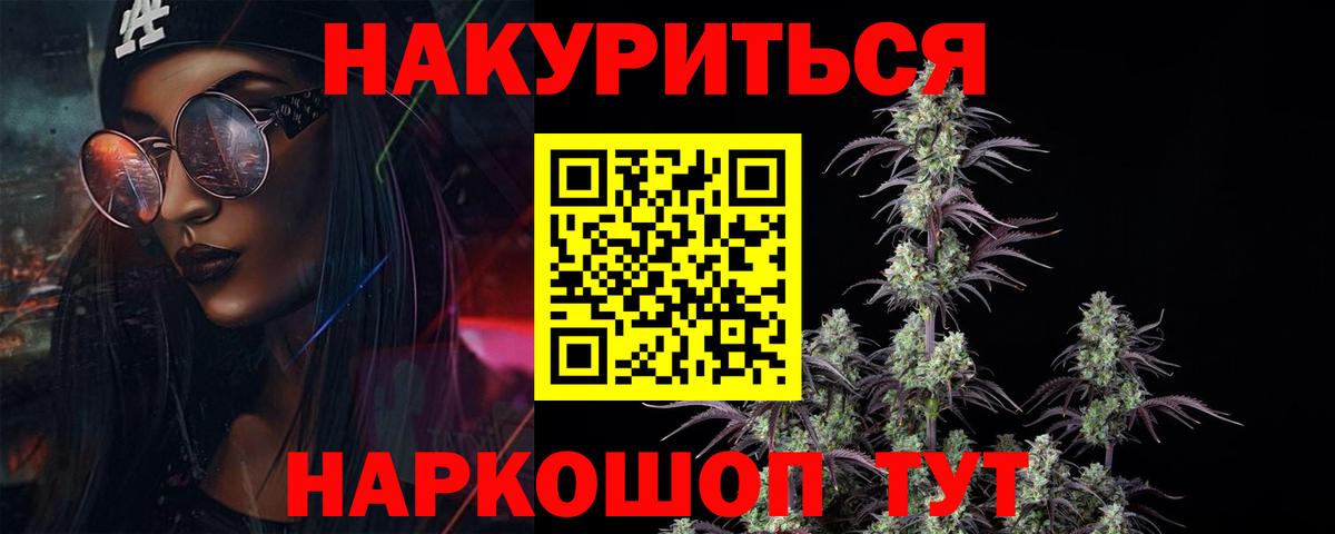 Марихуана семена  Каннабис THC 21%  Вход с VPN  Заводоуковск  Марихуана ГИДРОПОН  Марихуана MAZAR 