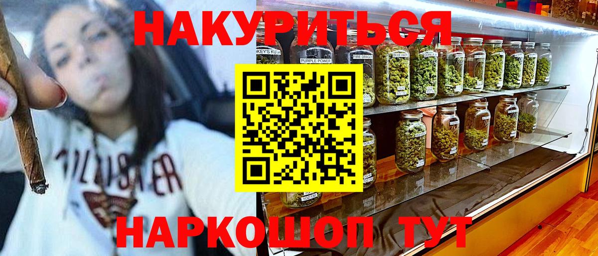 Бошки Шишки ГИДРОПОН Заводоуковск